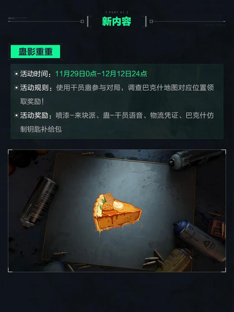 结果是失误